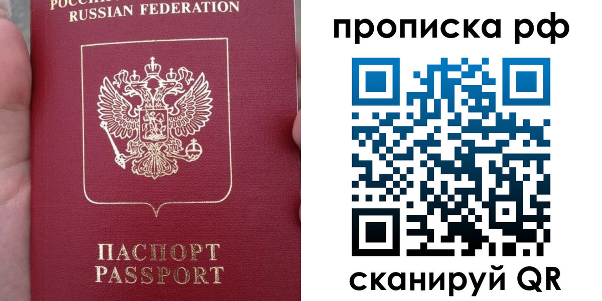 временная регистрация купить в Шадринске