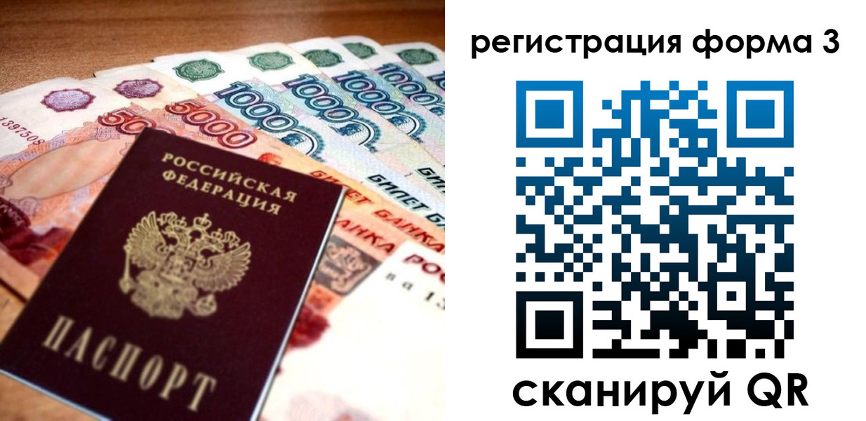 временная регистрация надежно в Шадринске