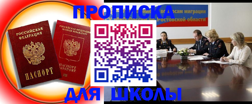 временная регистрация надежно в Шадринске