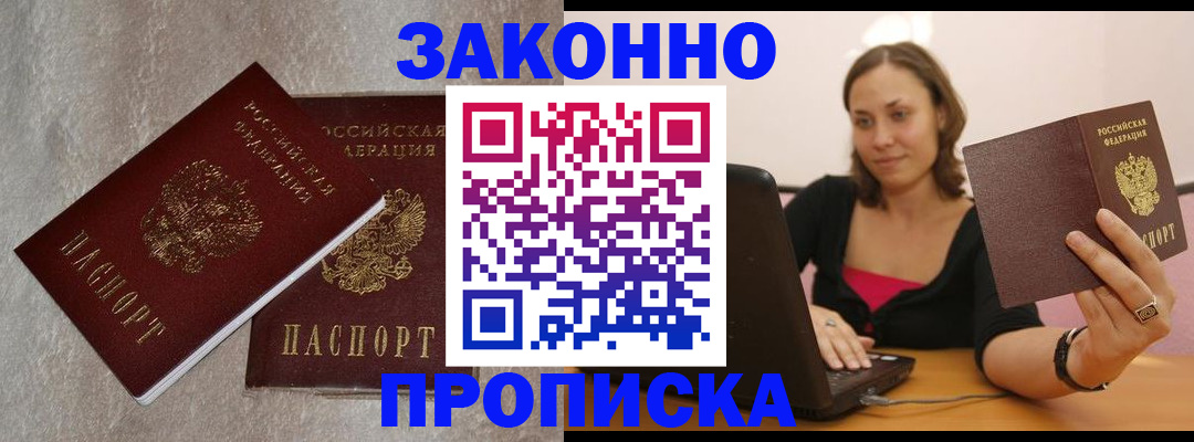 миграционный учет в Шадринске