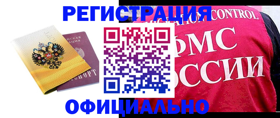 прописка для школы в Шадринске