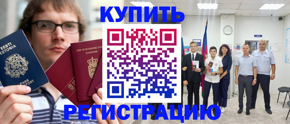 прописка для школы в Шадринске