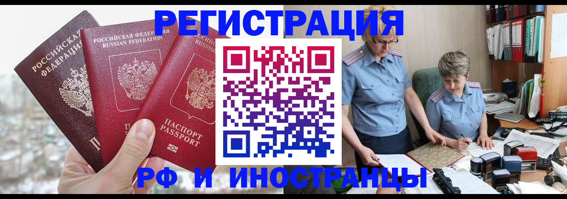 временная регистрация гарантия в Шадринске
