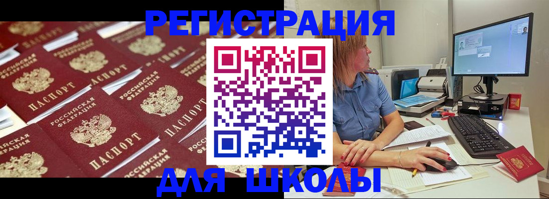 временная регистрация в квартире в Шадринске