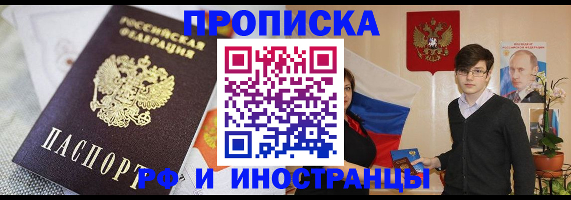 прописка для школы в Шадринске