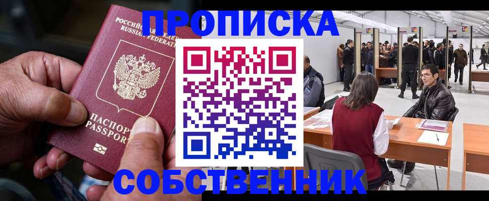 регистрация для школы в Шадринске